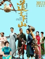 道士下山九个师姐怀孕