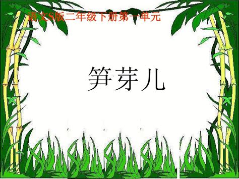 叶子发芽了-二年级记事作文350字（摘抄9则）