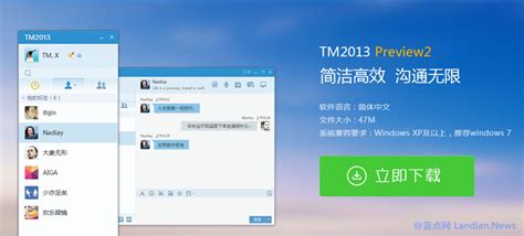 什么是腾讯TM？