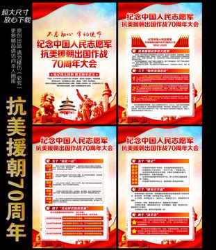 抗美援朝70周年观后感作文
