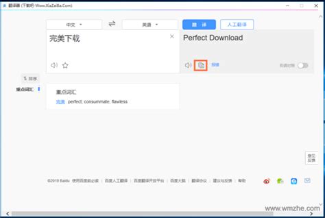 要下载什么软件可以中文翻译英文