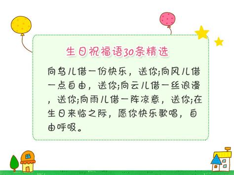 暗示别人生日祝福暗语（精选70段）