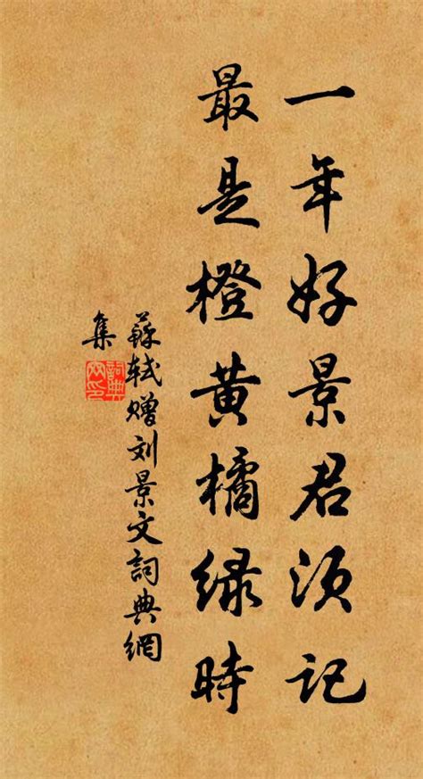 爱国情怀的诗词名言警句书法[共计90段]