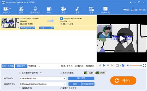 怎么把视频格式转换成avi的