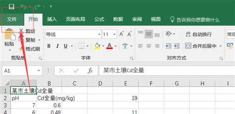 Excel文件怎么转换为CSV格式