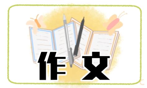 中秋节-小学生叙事作文500字【共计4篇】