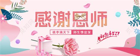 感谢老师的教导文案