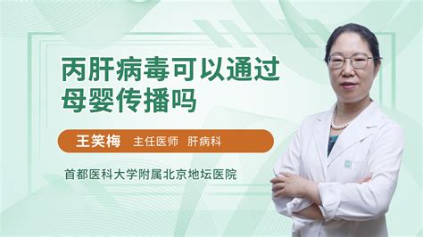 地壇醫院乙肝可以100%治愈去北京看病指南必知的簡單介紹
