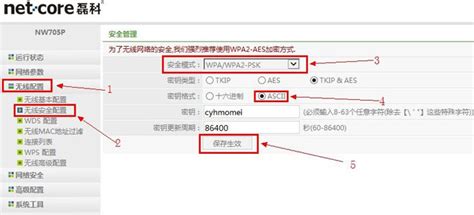 怎么重新設(shè)置路由器密碼