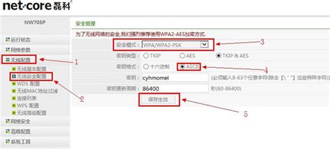 怎么重新设置路由器密码