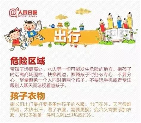 儿童安全无小事！逗娃有风险，一定要学会正确与孩子互动