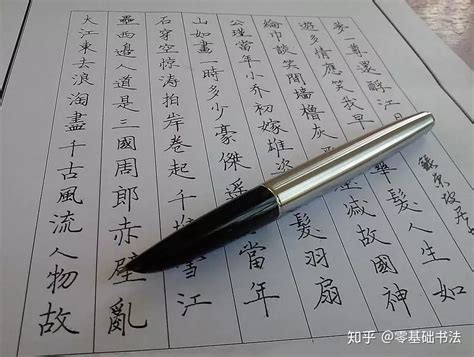 怎么练好钢笔字？有没有什么技巧？