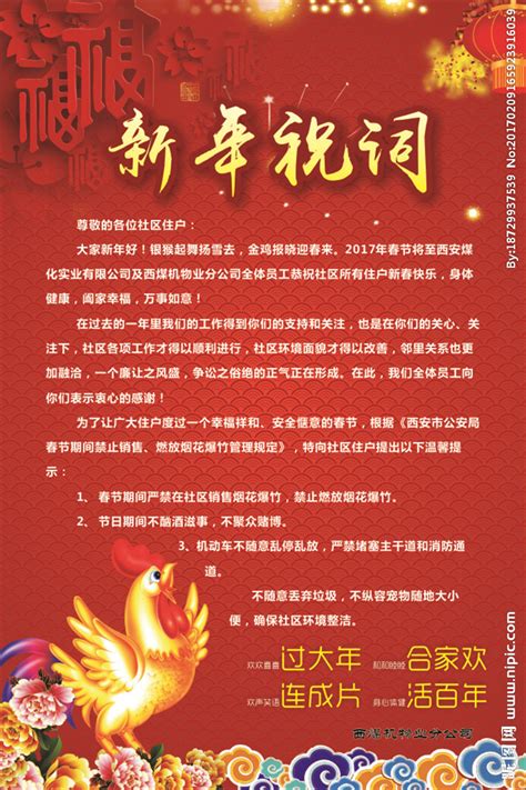 2022年新年祝福语全部简短【经典112段】
