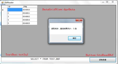 计算机中.dbc和. dbf 各是什么意思啊