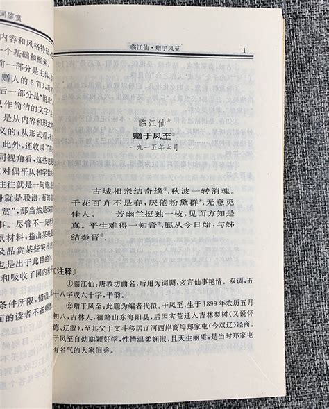 爱国名言和古诗词[集锦44句]