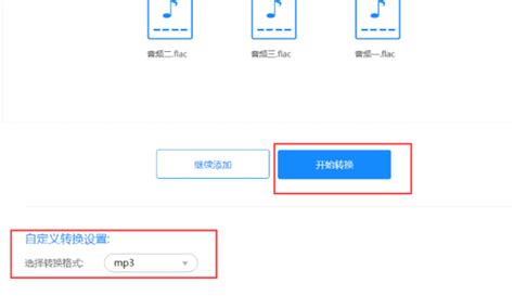dff格式怎么转换成mp3