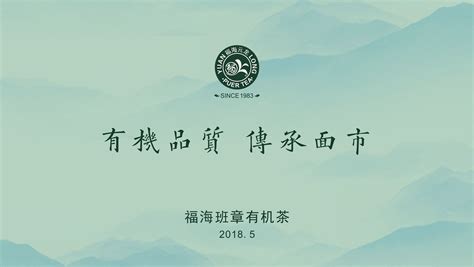云南 勐海 班章村 生产什么 茶叶?