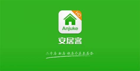 买房哪个app比较好用
