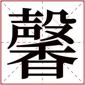 带月字的高雅女孩名字