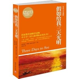 假如给我三个愿望-假如作文350字[优秀10则]