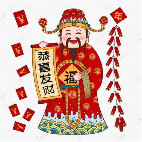 财神节祝福语动态