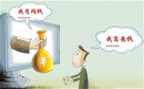 网上贷款公司是不是真的