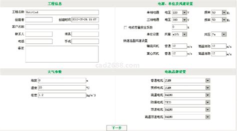 风机选型有哪些软件