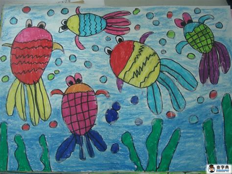 儿童水粉画海底世界