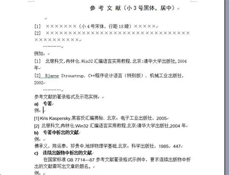 科技论文写作的imrad分别表示什么内容