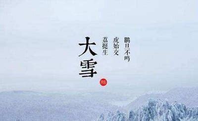 关于大雪节气的诗句有哪些