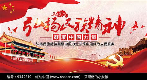 体现中华民族精神的诗词（精选119句）