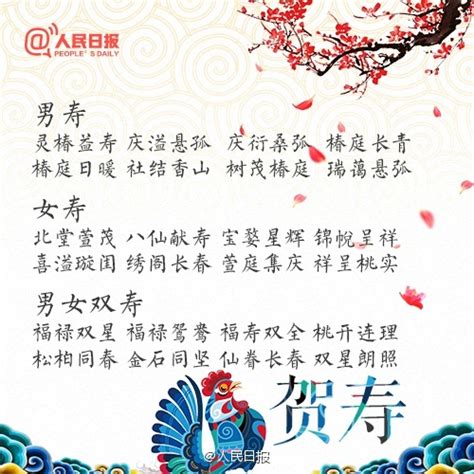 老人生日祝福语