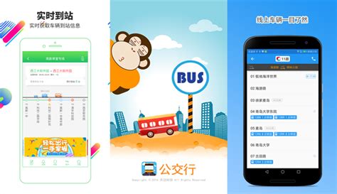 求辽宁省辽阳市公交实时软件app 找了好几个都没辽阳的 谁知道