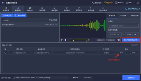 用什么软件可以剪辑音乐阿？