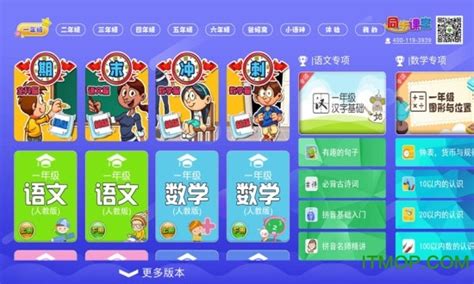 小学生英语学习的软件