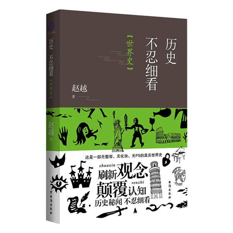 中国育儿书籍排行榜