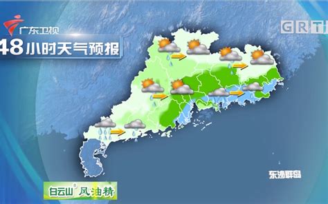 番禺今天天气