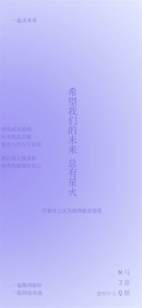 时代少年团成熟的句子