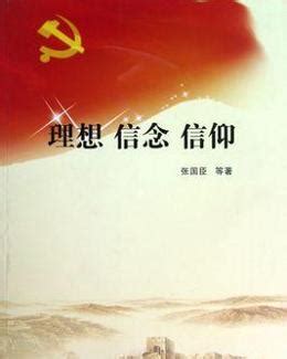 拿破仑关于信念的名言