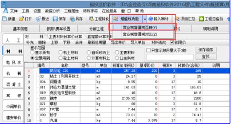 水利工程价格调整如何计算?