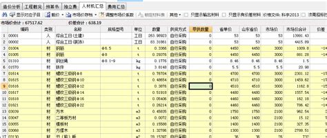 广联达预算软件的视频教程 和广联达预算软件破解版