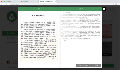 有什么软件可以识别图片上的字是什么字体的吗