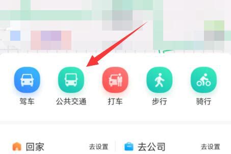 广州实时公交APP怎么查询信息?