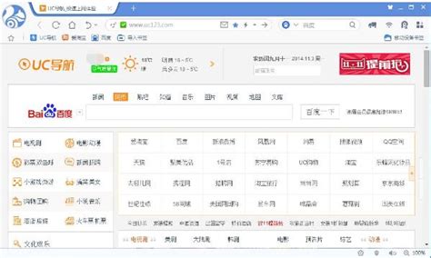 UC浏览器