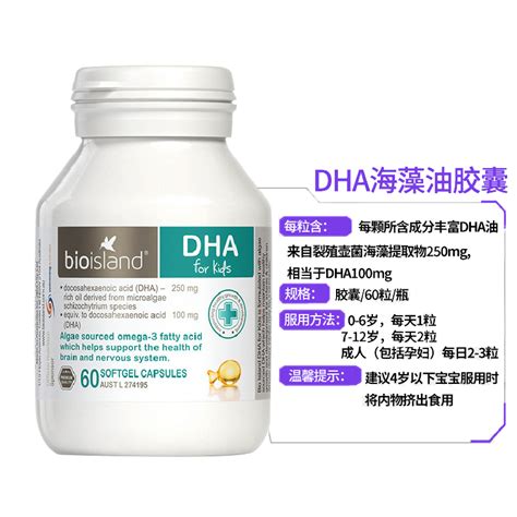 dha澳洲佰澳朗德孕妇怎么吃