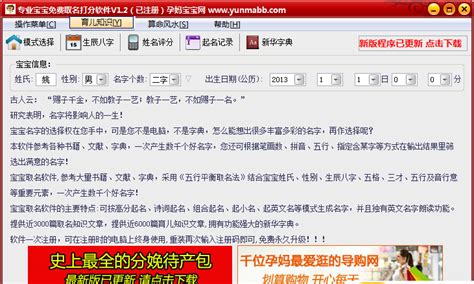 谁知道宝宝起名字软件(免费的)