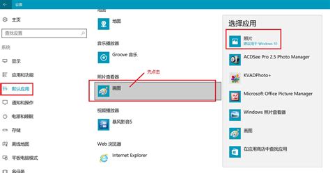 win10系统安装什么看图软件