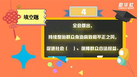 怎么样挑战答题?