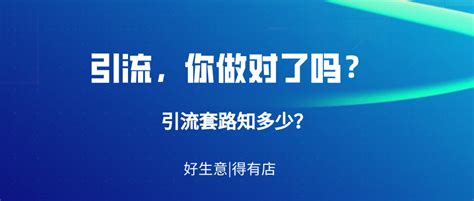 大家觉得买一些引流软件有没有用