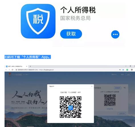 个人所得税app退税流程是什么?